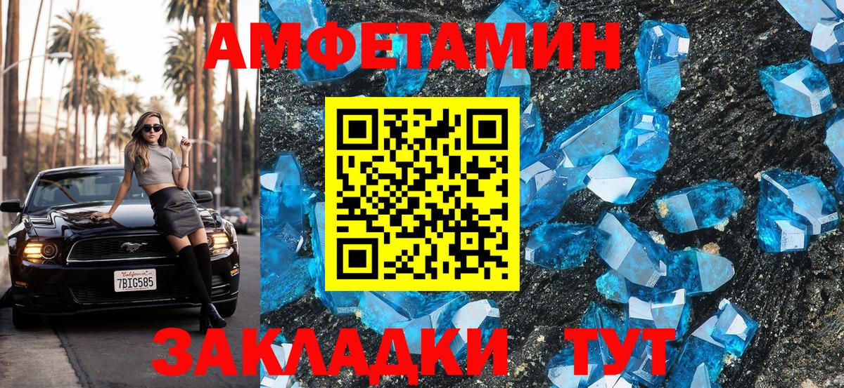 Amphetamine  Amphetamine 97%  Вход с VPN  MEGA зеркало  Гуково 