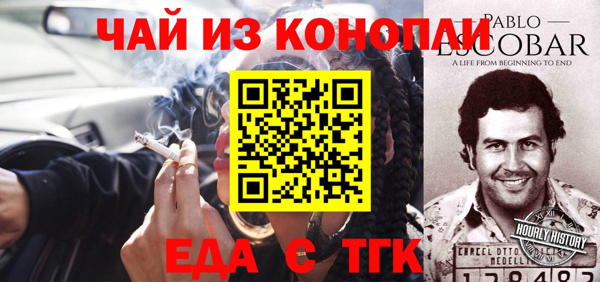 Cannafood марихуана  Вход с VPN  Гуково 