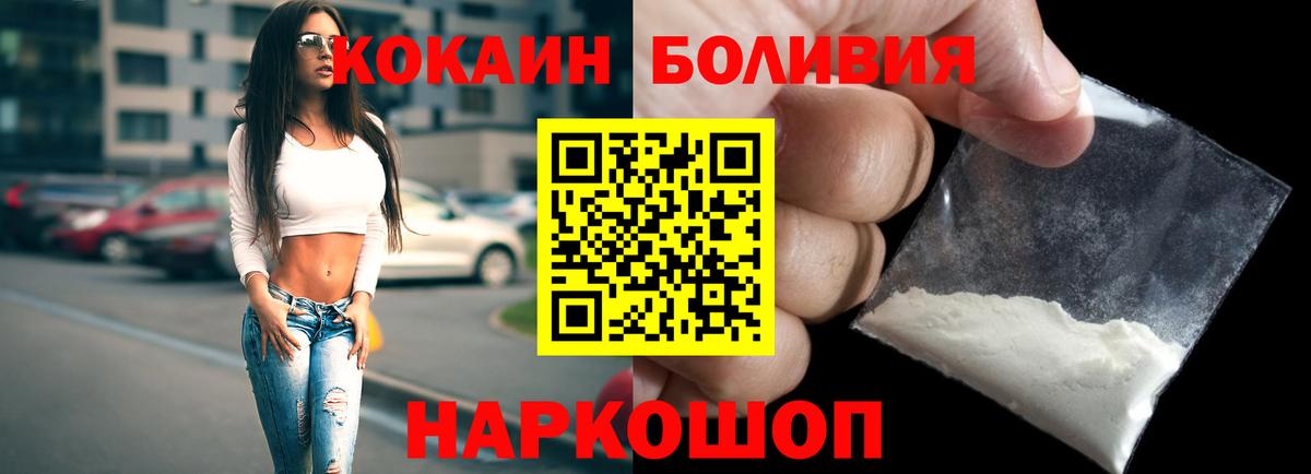 COCAIN Боливия Гуково