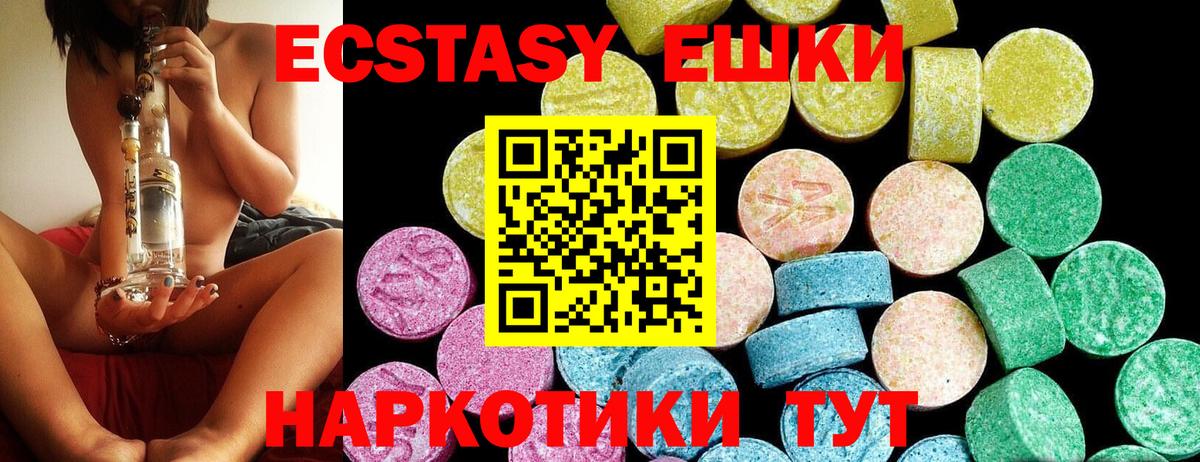 Ecstasy  ЭКСТАЗИ VHQ  Вход с VPN  Гуково  Ecstasy Punisher 