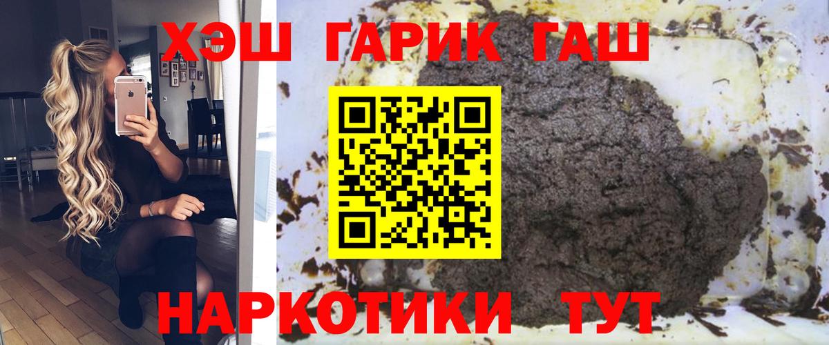 Гашиш гарик  Вход с VPN  ГАШИШ  Гуково 