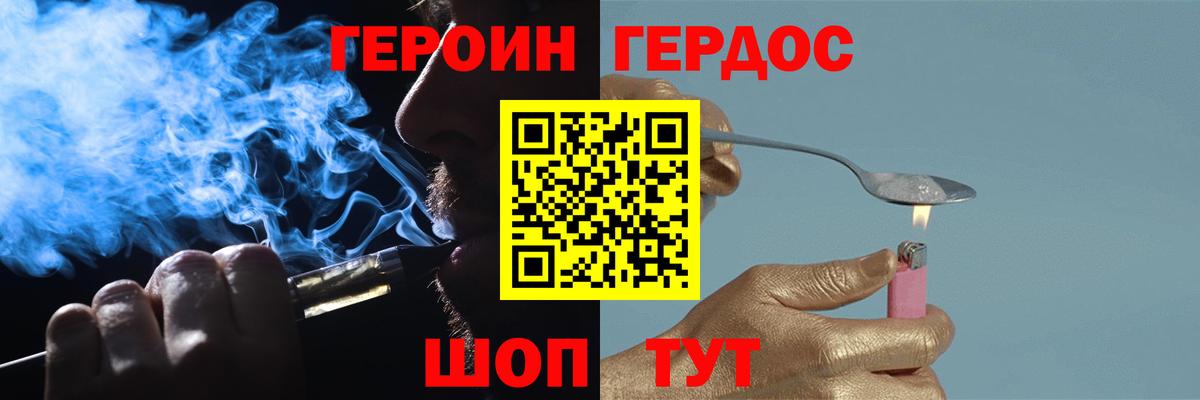 ГЕРОИН гречка  Вход с VPN  Гуково 