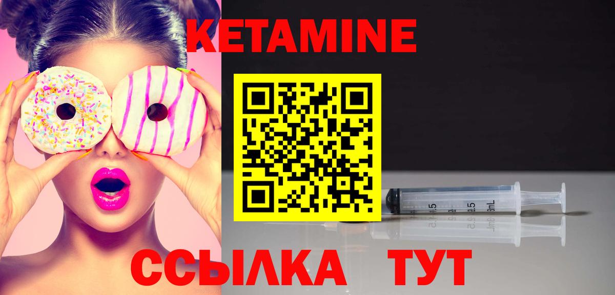 даркнет формула  Кетамин ketamine  Гуково  Вход с VPN  КЕТАМИН VHQ 