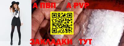 ALPHA PVP Балашиха