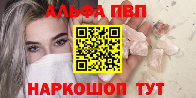 ALPHA PVP Балашиха