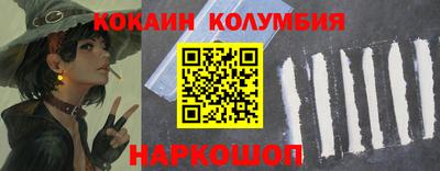 кокаин премиум Балахна
