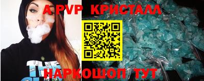 ALPHA PVP Балашиха