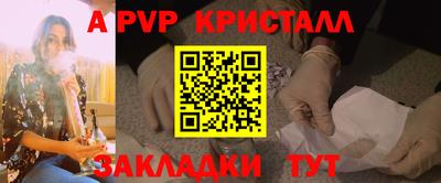 ALPHA PVP Балашиха