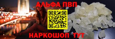 ALPHA PVP Балашиха