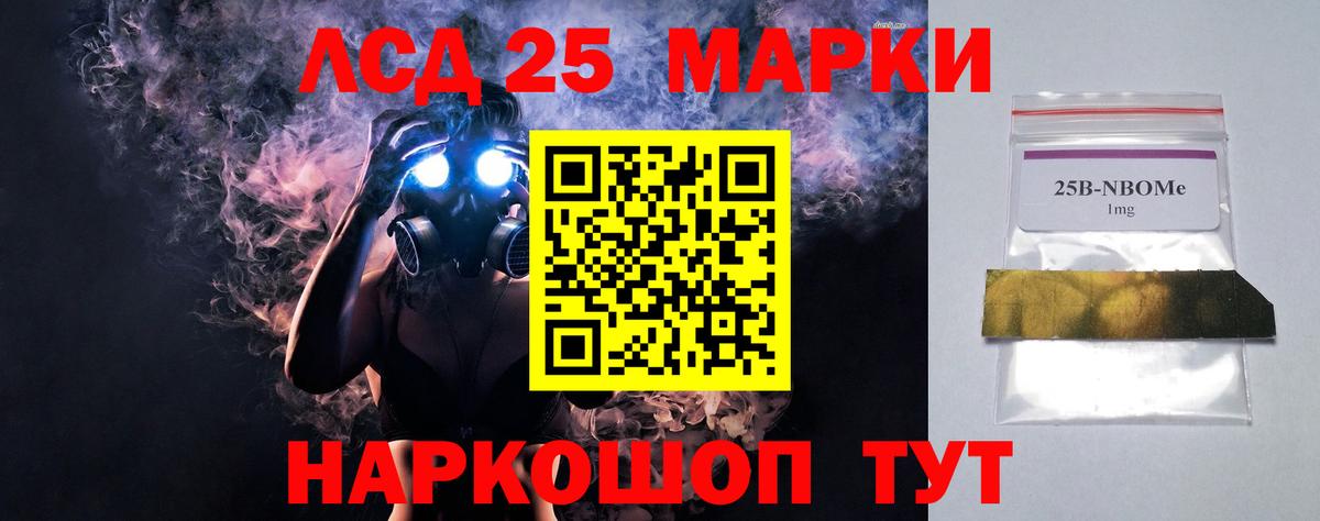 LSD-25 экстази кислота  LSD-25 экстази кислота  Гуково  Вход с VPN 