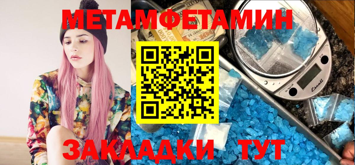 МЕТАМФЕТАМИН кристалл Гуково