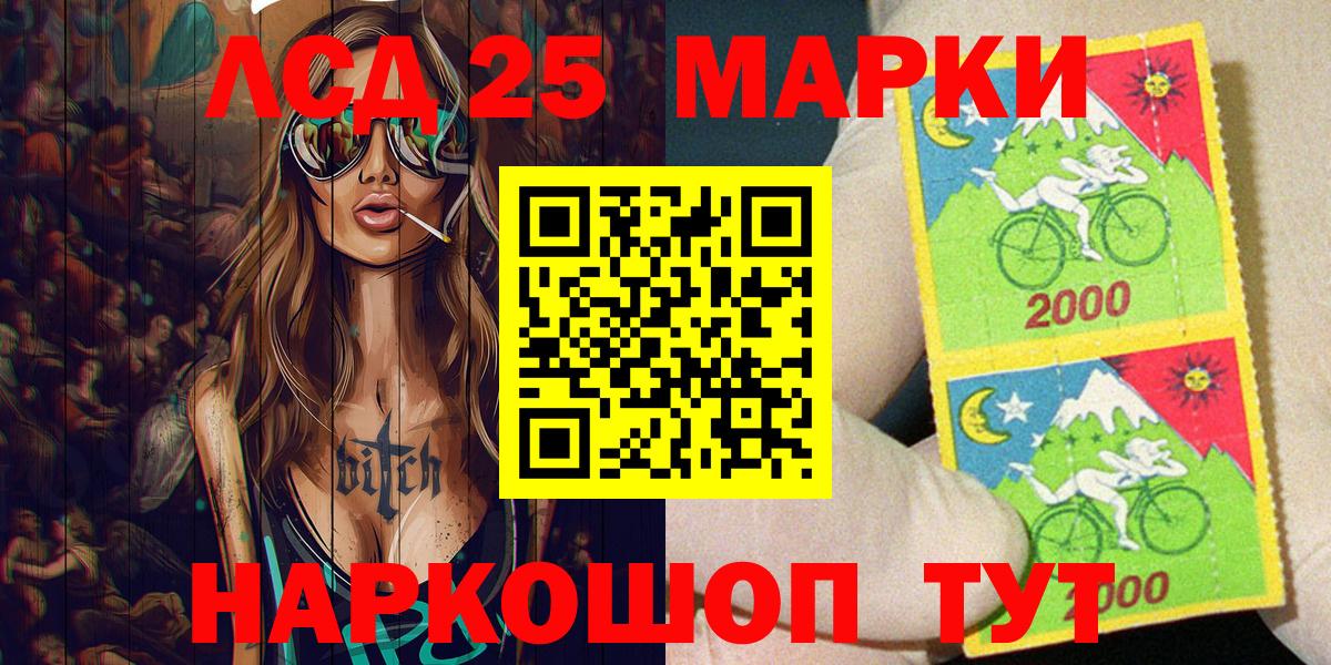 Марки N-bome 1,8мг  Марки NBOMe  Гуково  Вход с VPN 