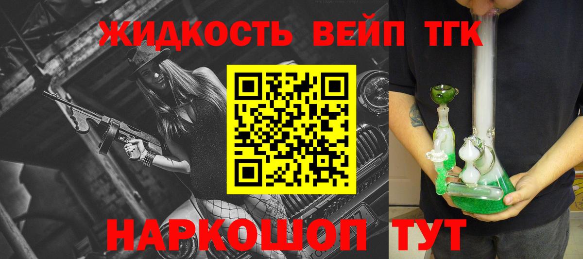 ТГК THC oil  Вход с VPN  Дистиллят ТГК жижа  Гуково 