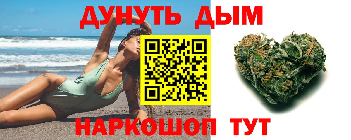 Бошки Шишки Bruce Banner Гуково